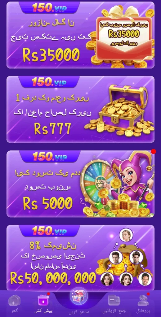 150 VIP Game