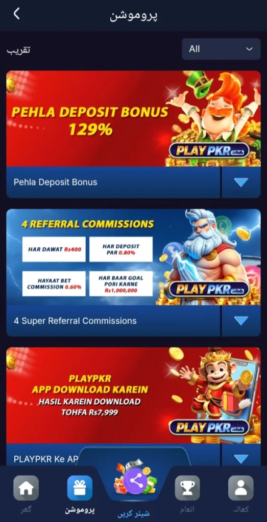 XPK77 Game